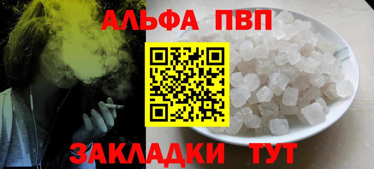 А ПВП Crystall Тольятти