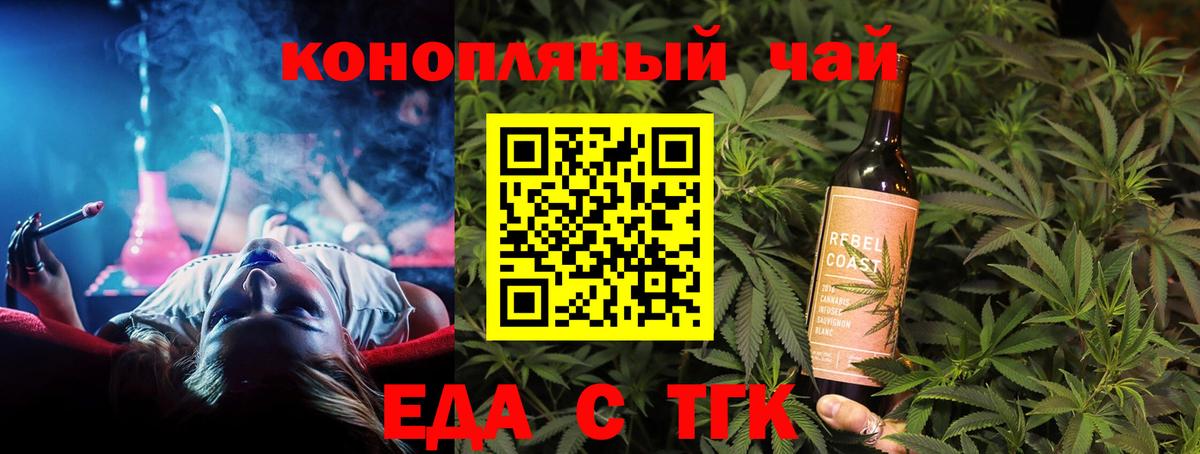 Печенье с ТГК марихуана Тольятти