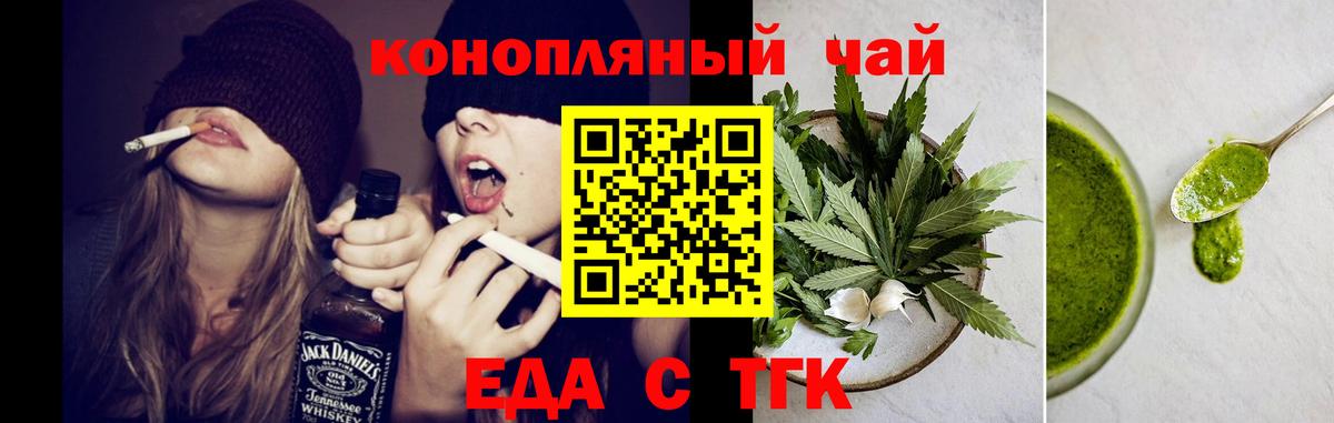 Canna-Cookies конопля  Вход с VPN  Тольятти 
