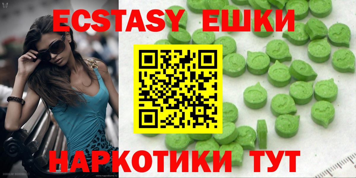 ЭКСТАЗИ ешки Тольятти