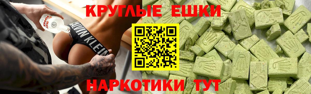 Экстази 280мг  Вход с VPN  Ecstasy XTC  Экстази  Тольятти 