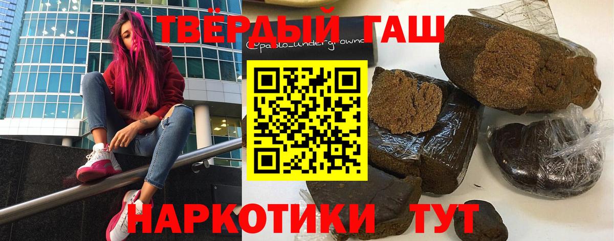 как найти наркотики  ГАШ 40% ТГК  Тольятти  ГАШИШ  Вход с VPN  Гашиш гарик 