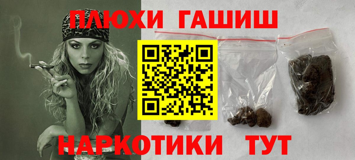 Гашиш ice o lator Тольятти