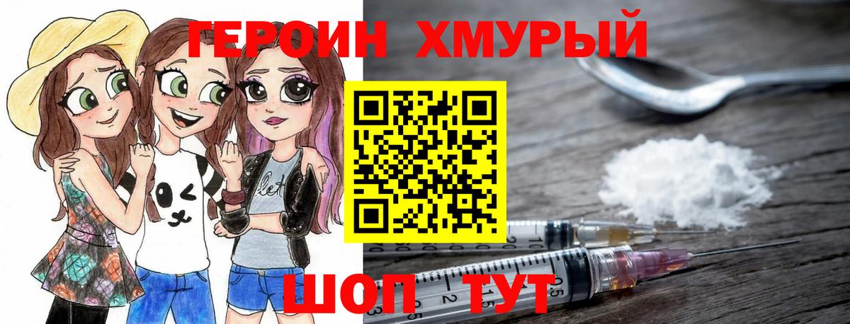 Тольятти  Героин  Вход с VPN  ГЕРОИН VHQ 