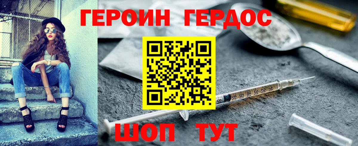 ГЕРОИН Афган Тольятти
