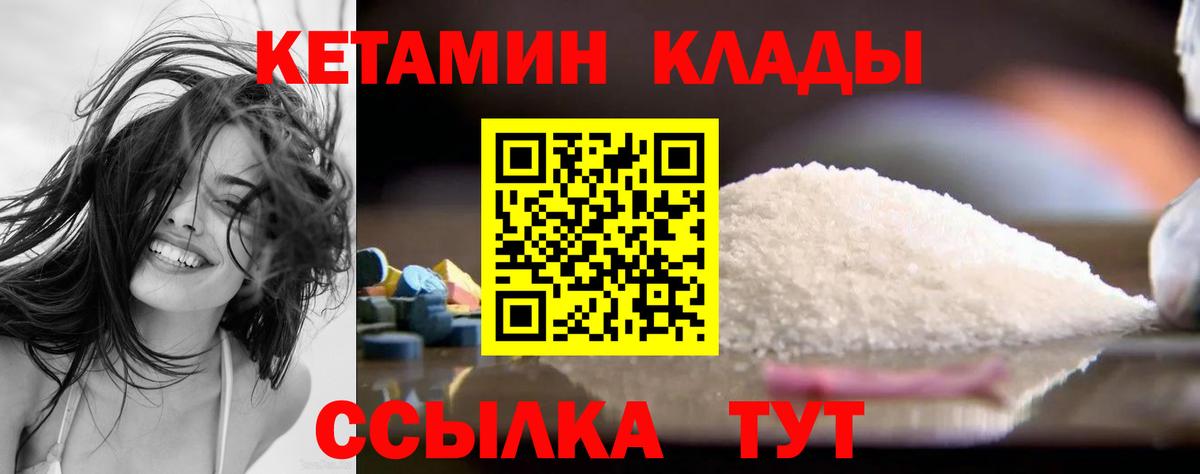   ссылка  Кетамин ketamine  Кетамин ketamine  Вход с VPN  Тольятти 