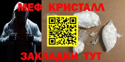 меф VHQ Наро-Фоминск