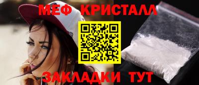 меф VHQ Наро-Фоминск