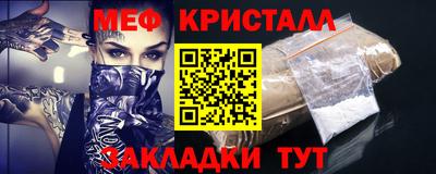меф VHQ Наро-Фоминск
