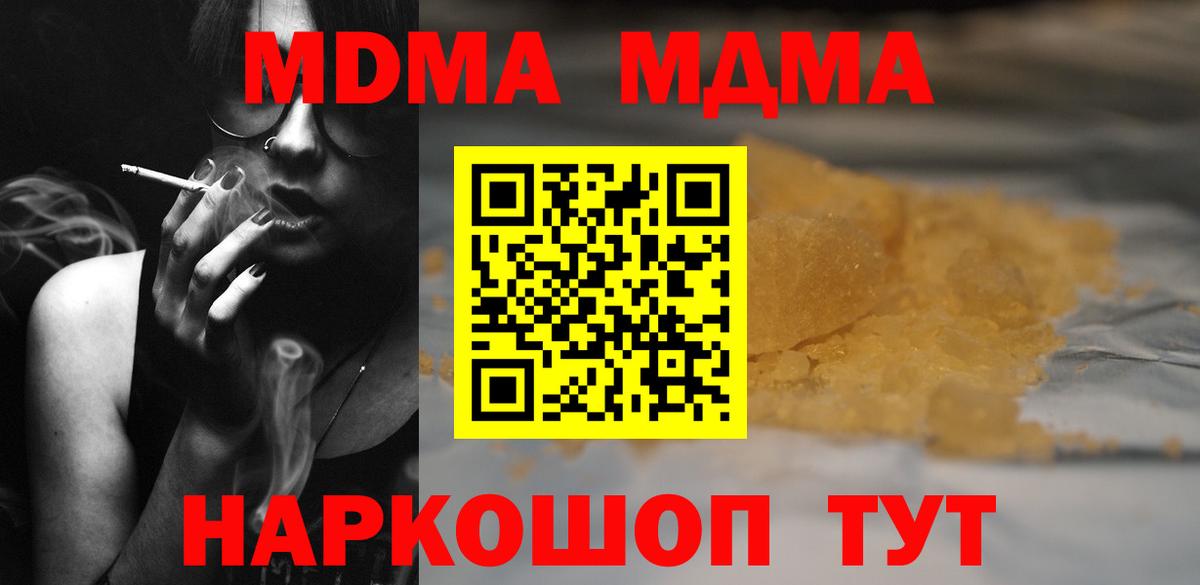 MDMA  МДМА crystal  Вход с VPN  Тольятти  MDMA молли 