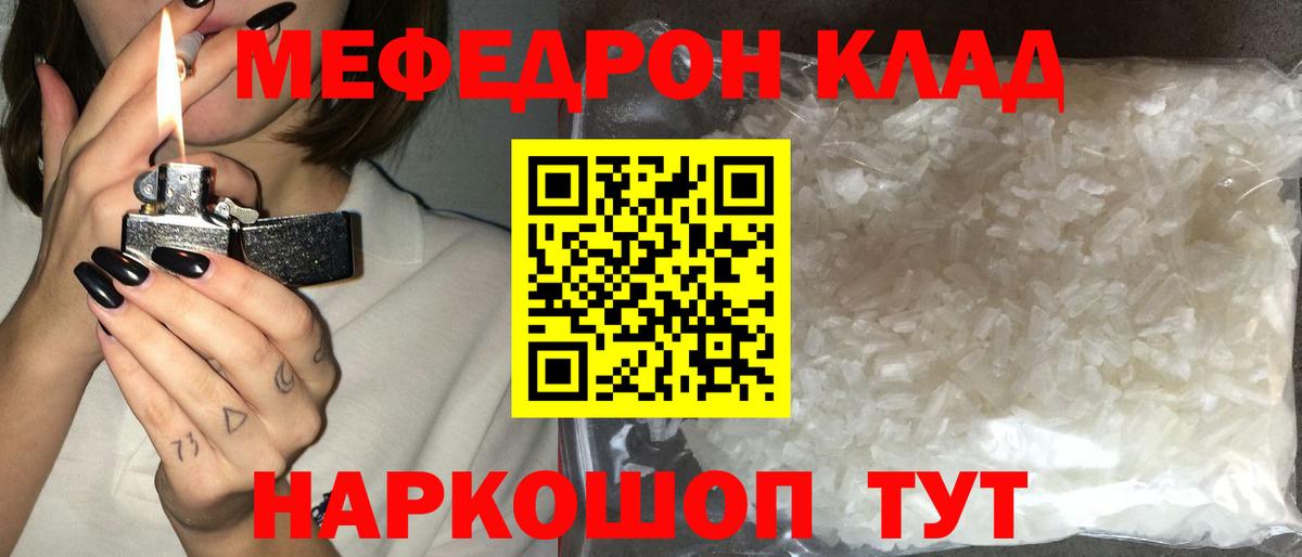 МЕФ  Тольятти