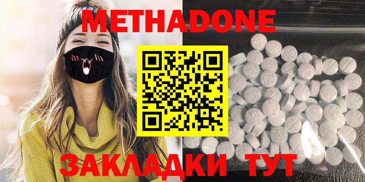 Метадон VHQ  МЕТАДОН кристалл  блэк спрут маркетплейс  Тольятти  Вход с VPN 