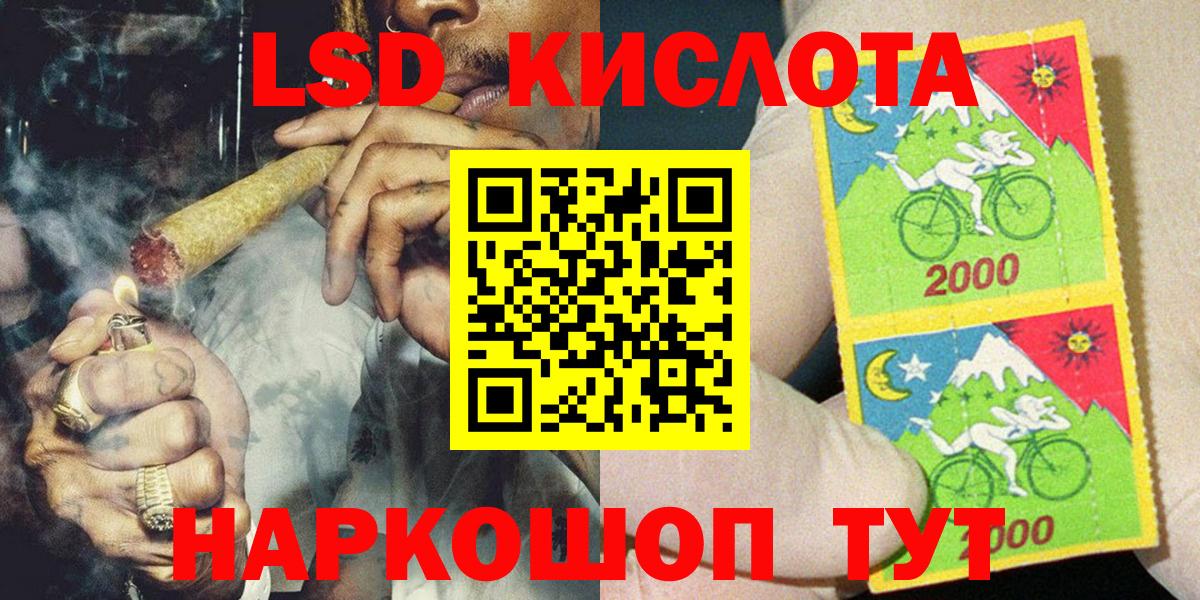 Наркотические марки 1,5мг Тольятти