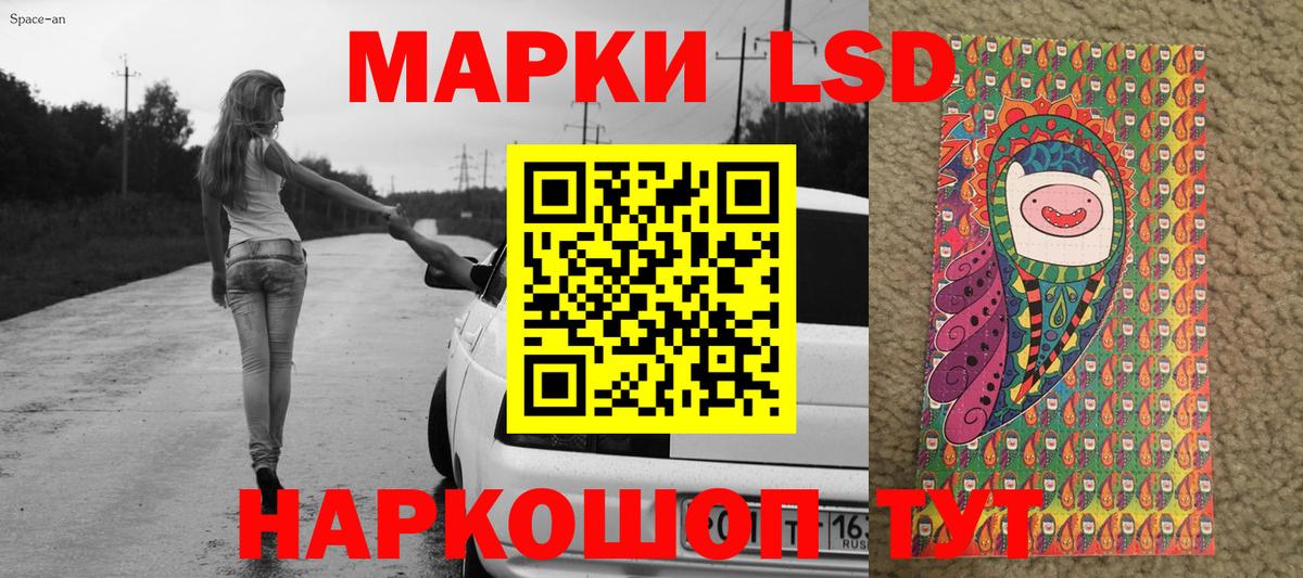 Марки N-bome 1,8мг  Вход с VPN  Марки N-bome 1,8мг  Наркотические марки  Тольятти 