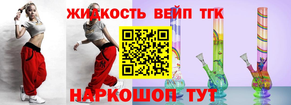 Дистиллят ТГК концентрат Тольятти